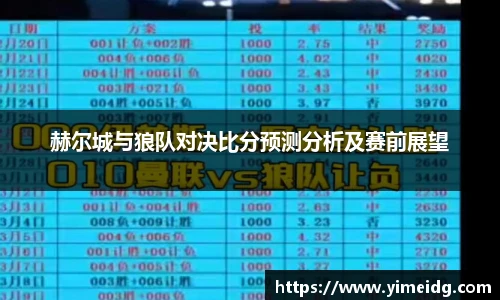 威廉希尔